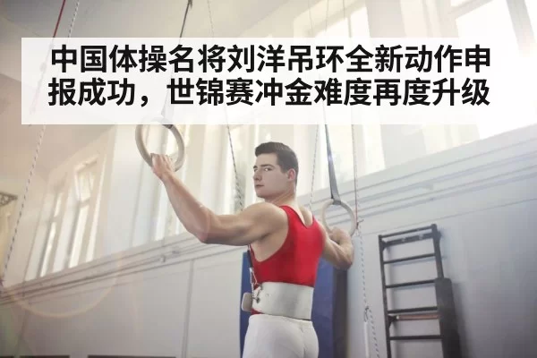 gymnastics rings athlete